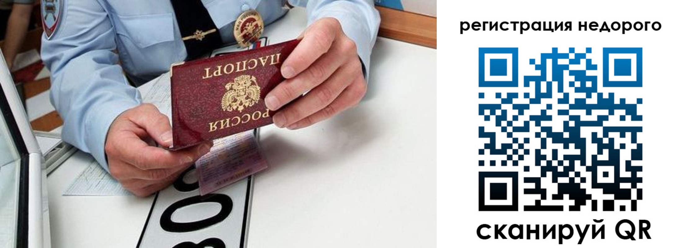 прописка для кредита в Охе
