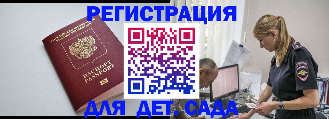 временная регистрация 2025 в Охе