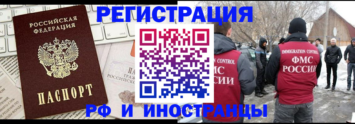 временная регистрация собственник в Охе