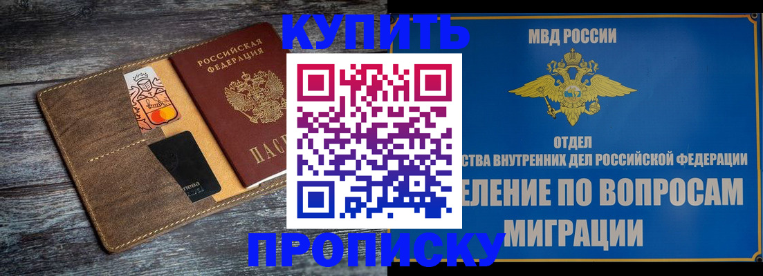 прописка для военкомата в Охе