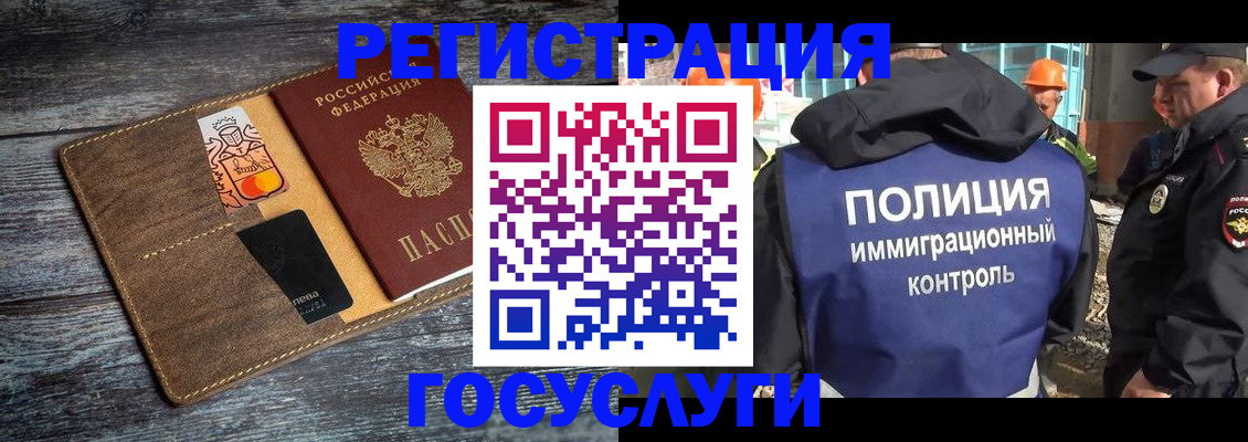 прописка для работы в Охе