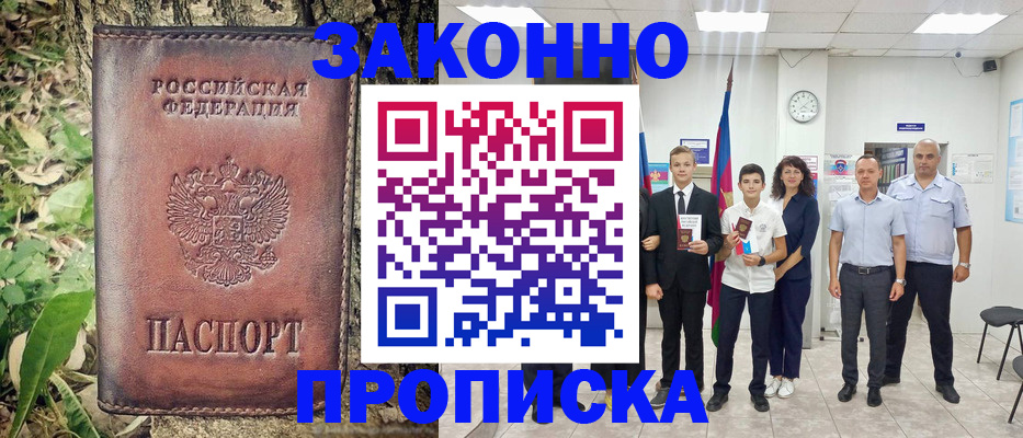 временная регистрация собственник в Охе