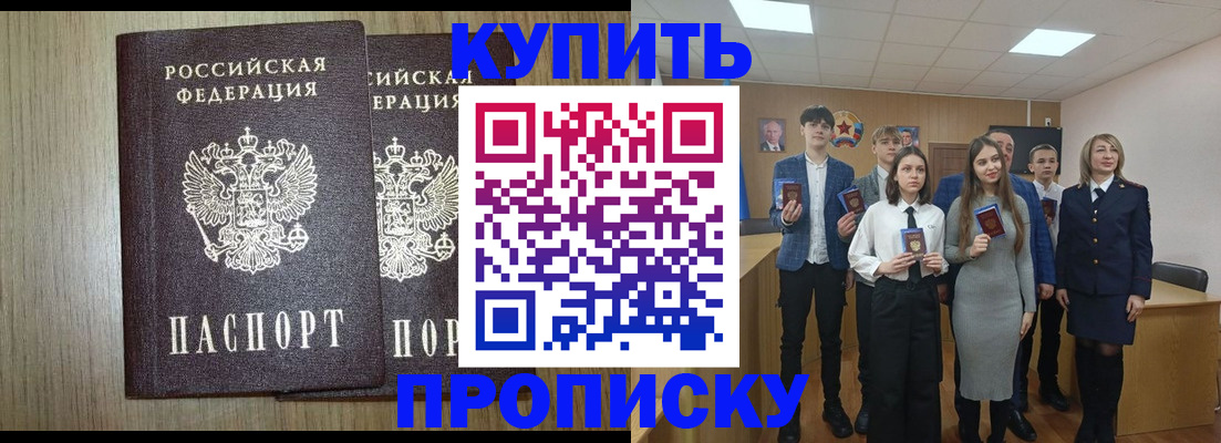 временная регистрация надежно в Охе