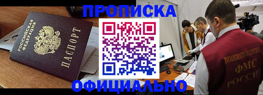 прописка иностранных граждан в Охе